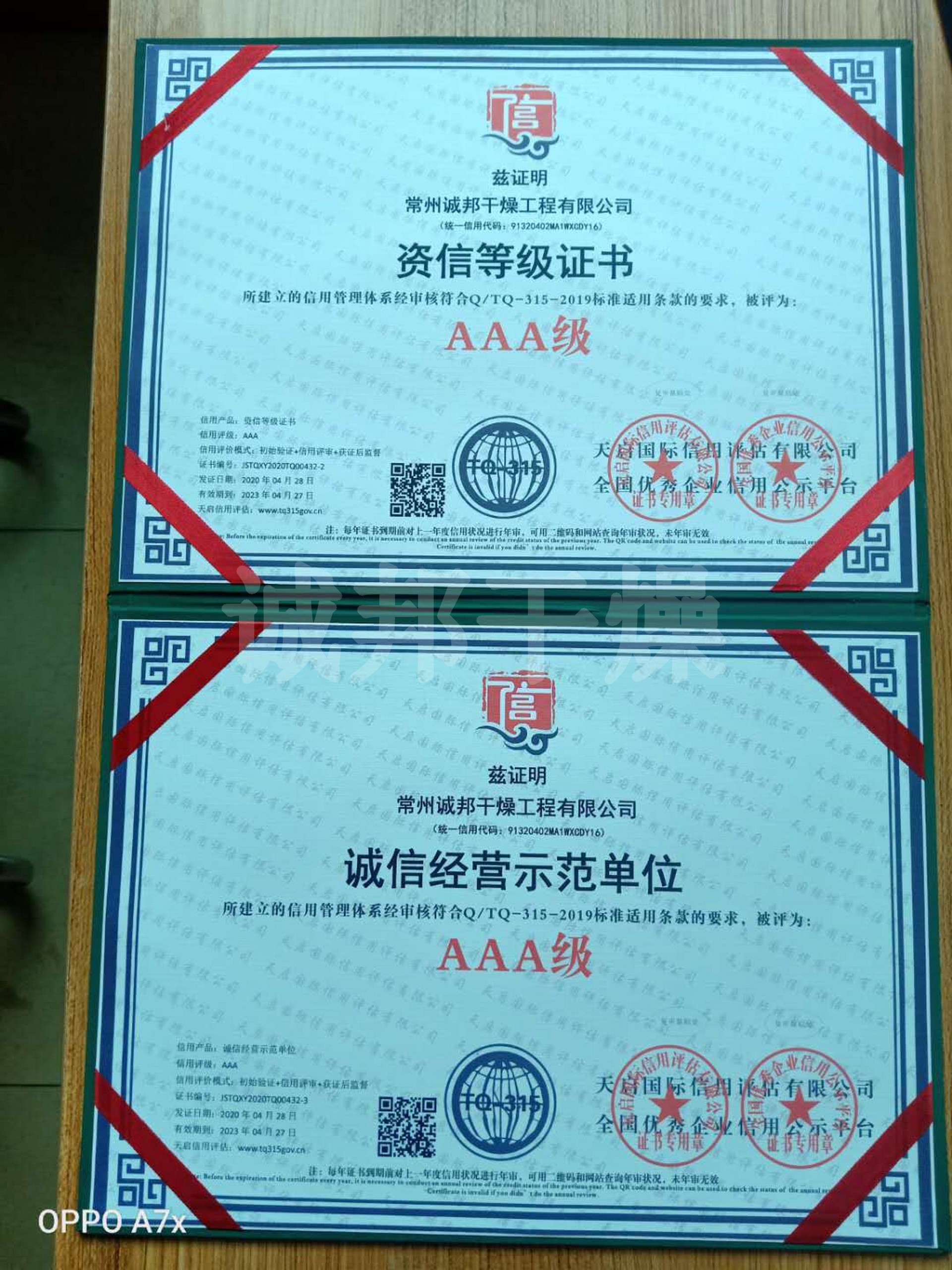 資質(zhì)榮譽(yù)