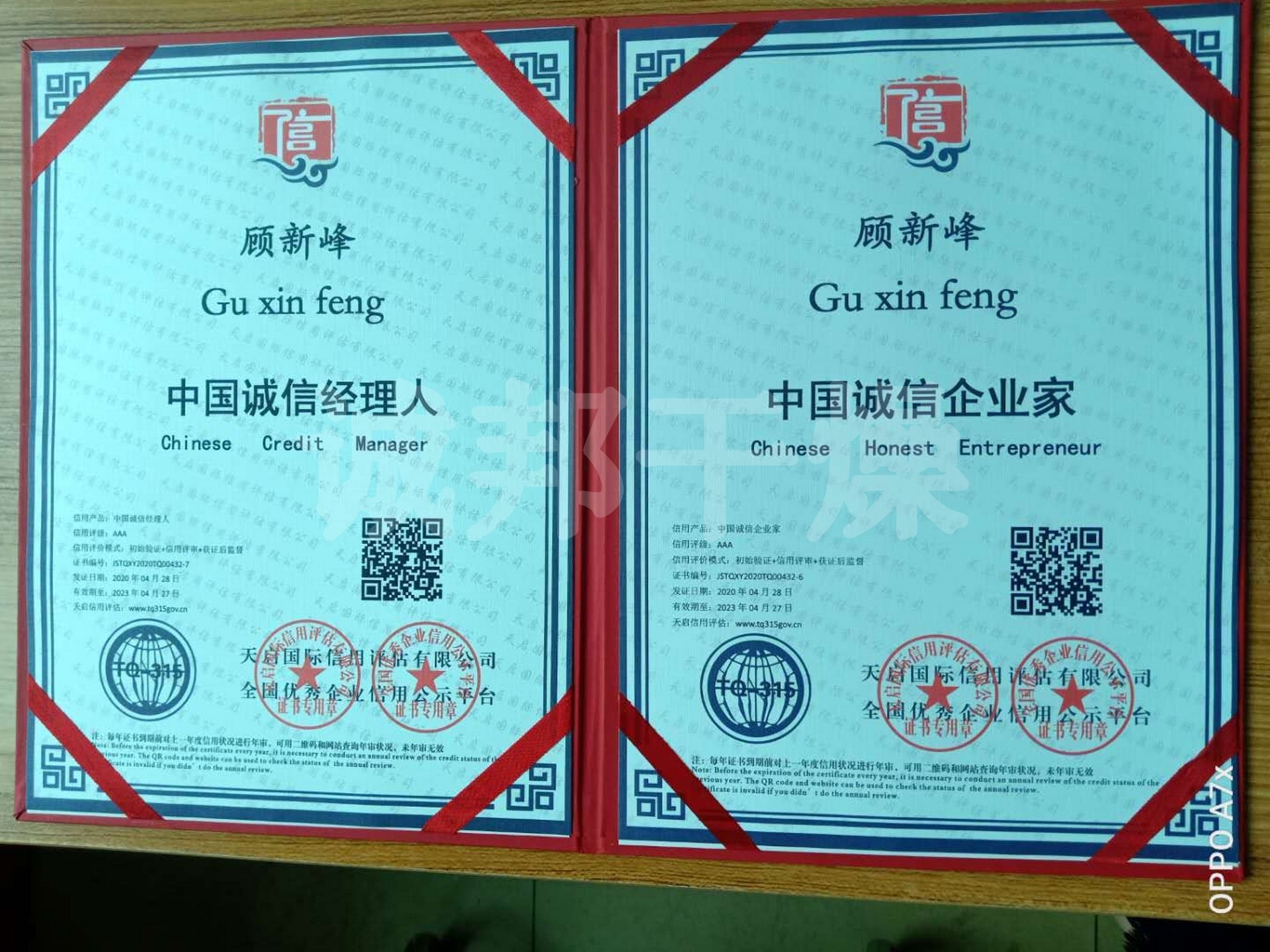 資質(zhì)榮譽(yù)