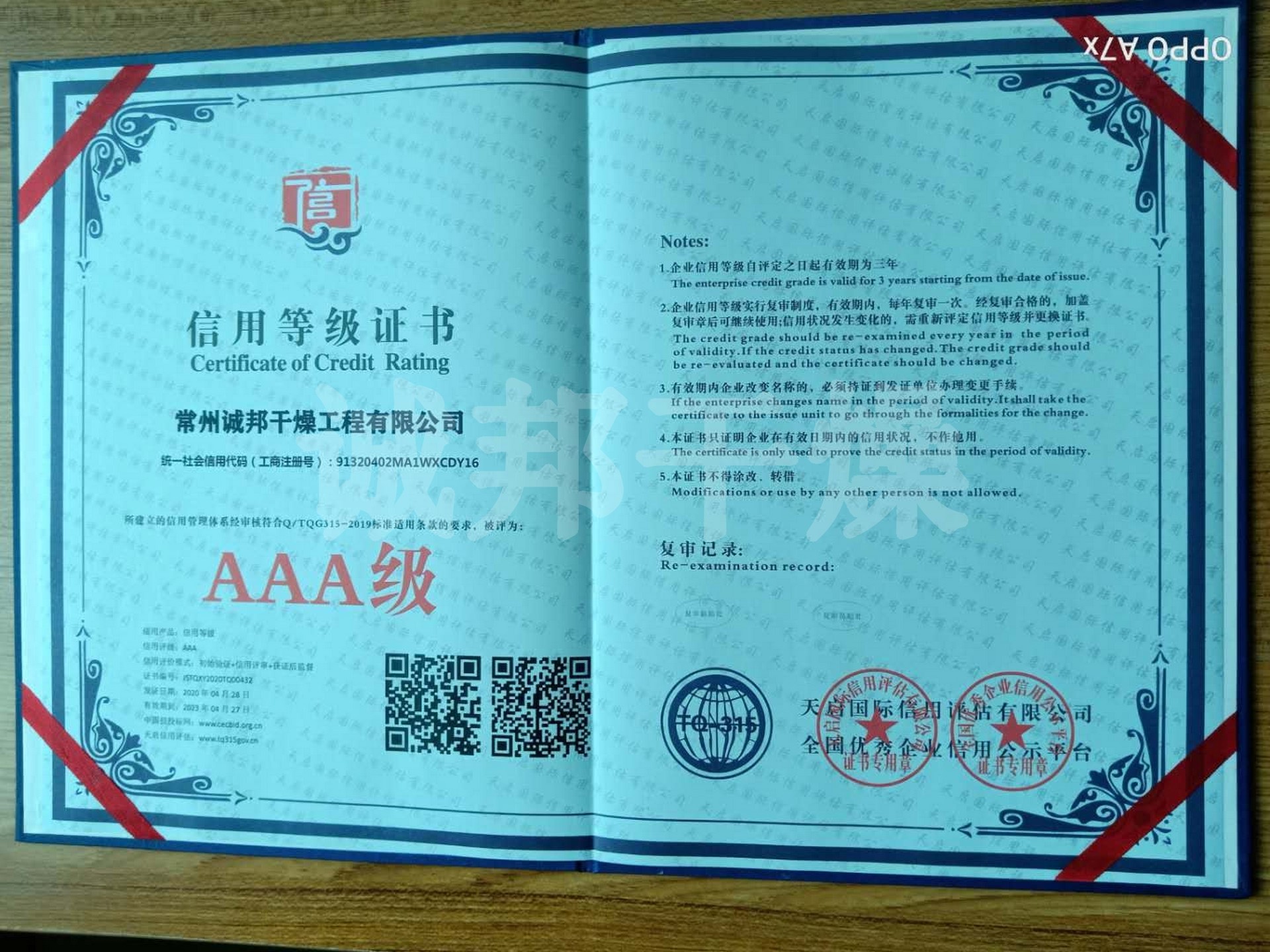 資質(zhì)榮譽(yù)