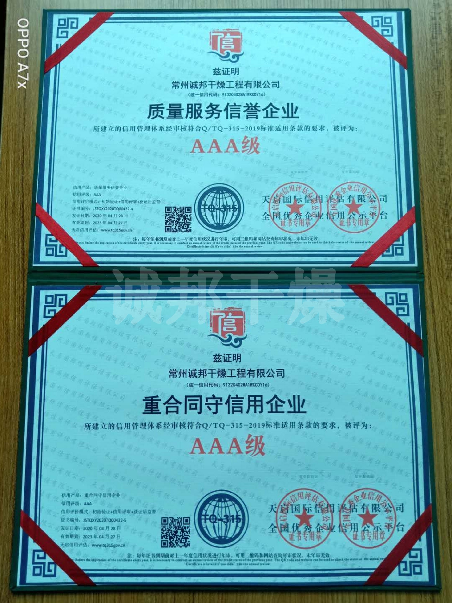資質(zhì)榮譽(yù)